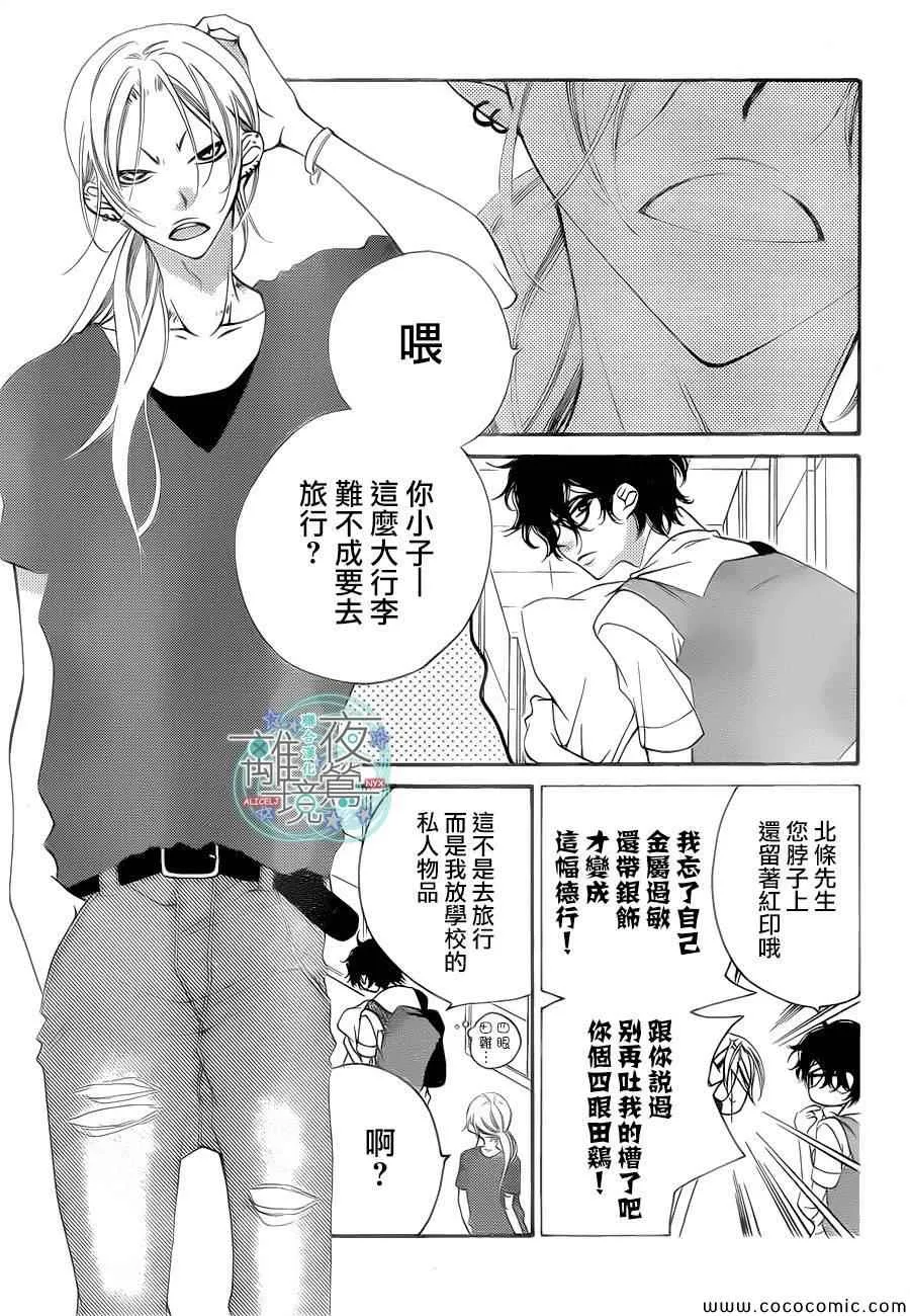 第16话 第24页