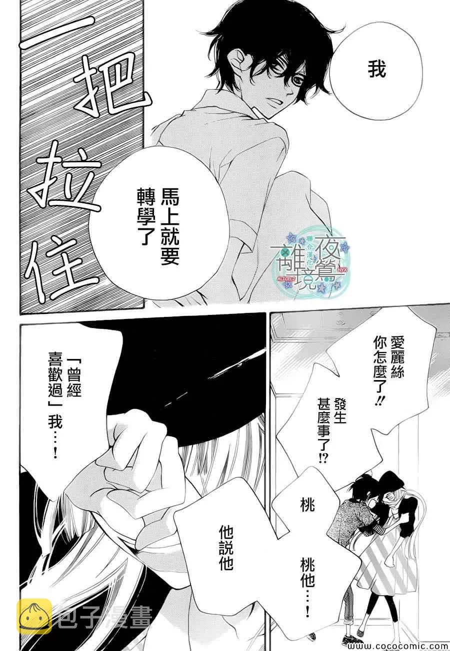 第16话 第25页