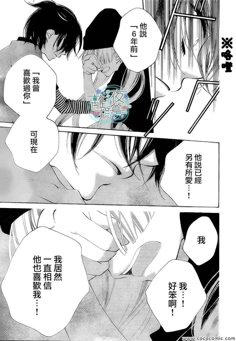 第16话 第26页