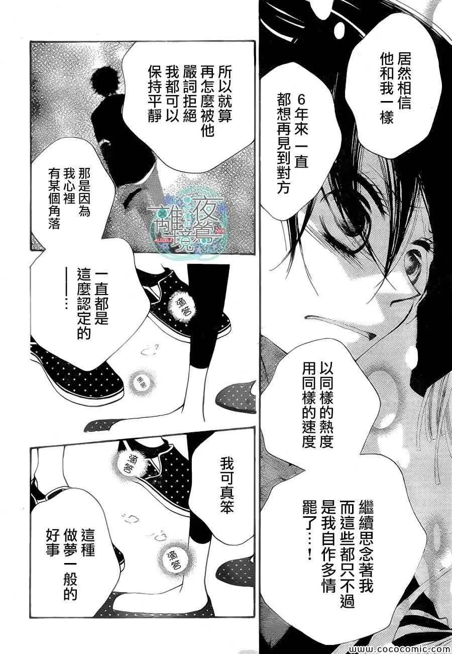 第16话 第27页