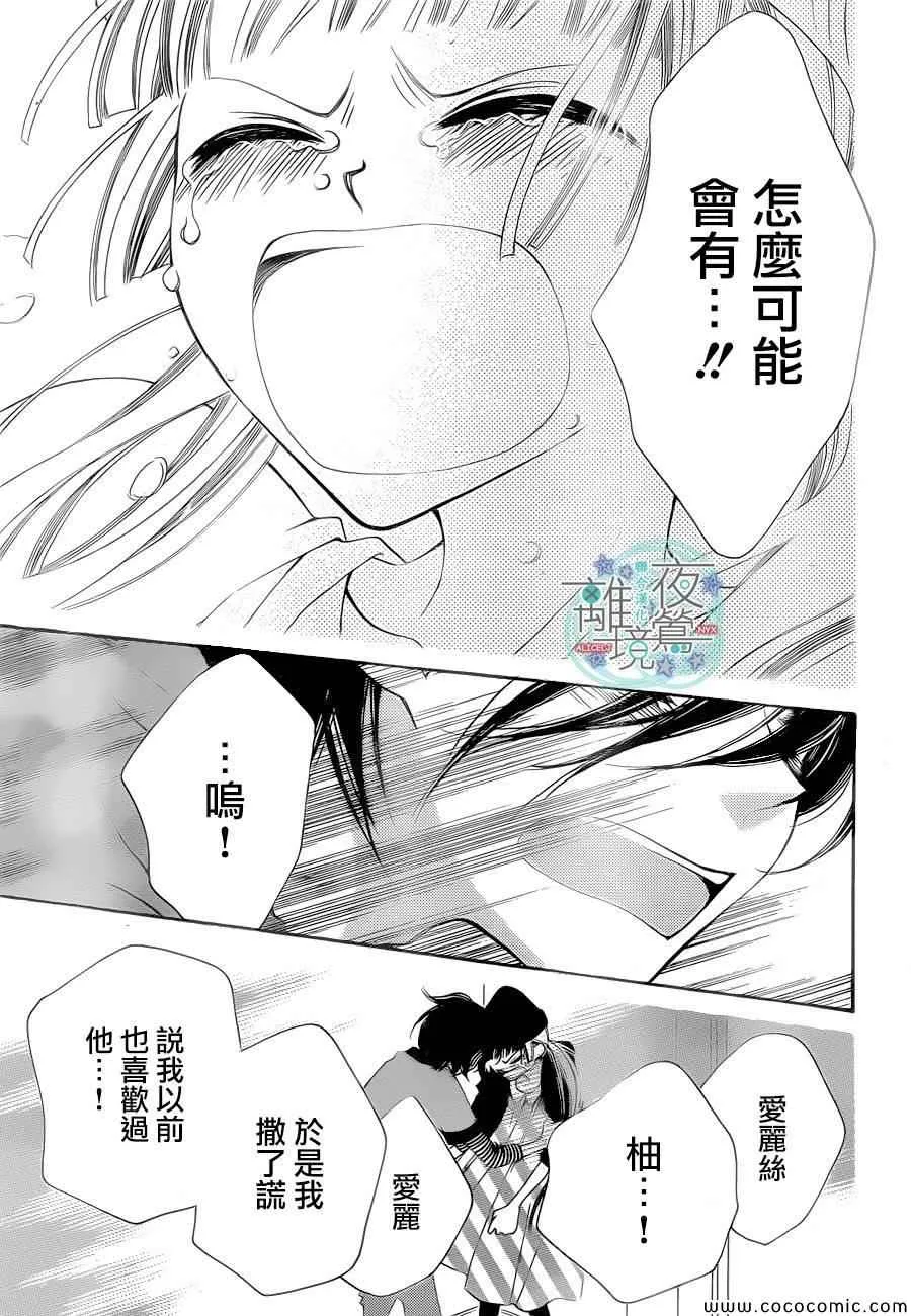 第16话 第28页