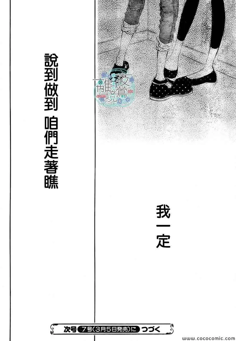 第16话 第31页