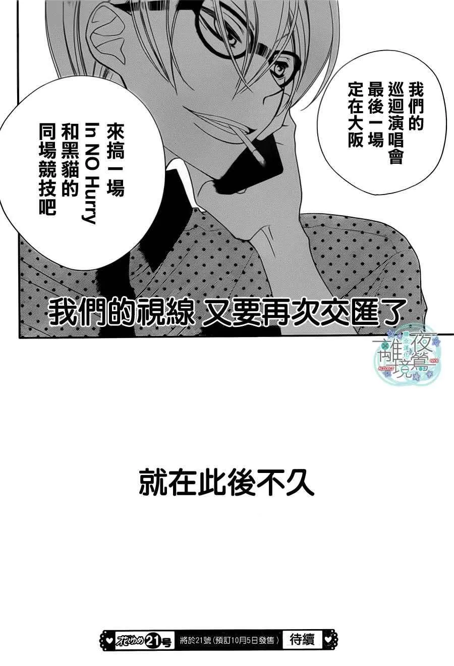 第44话 第29页