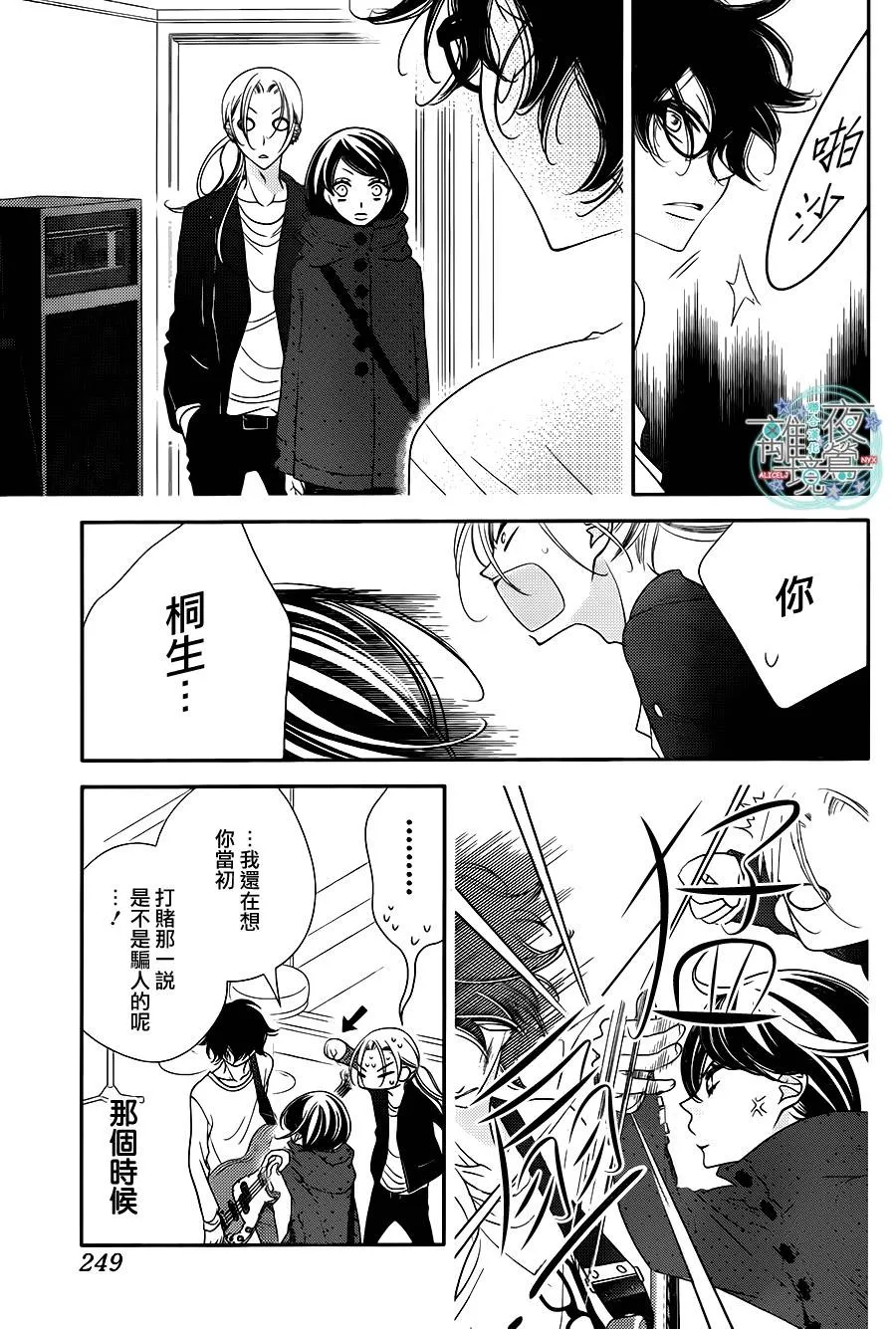 第47话 第21页