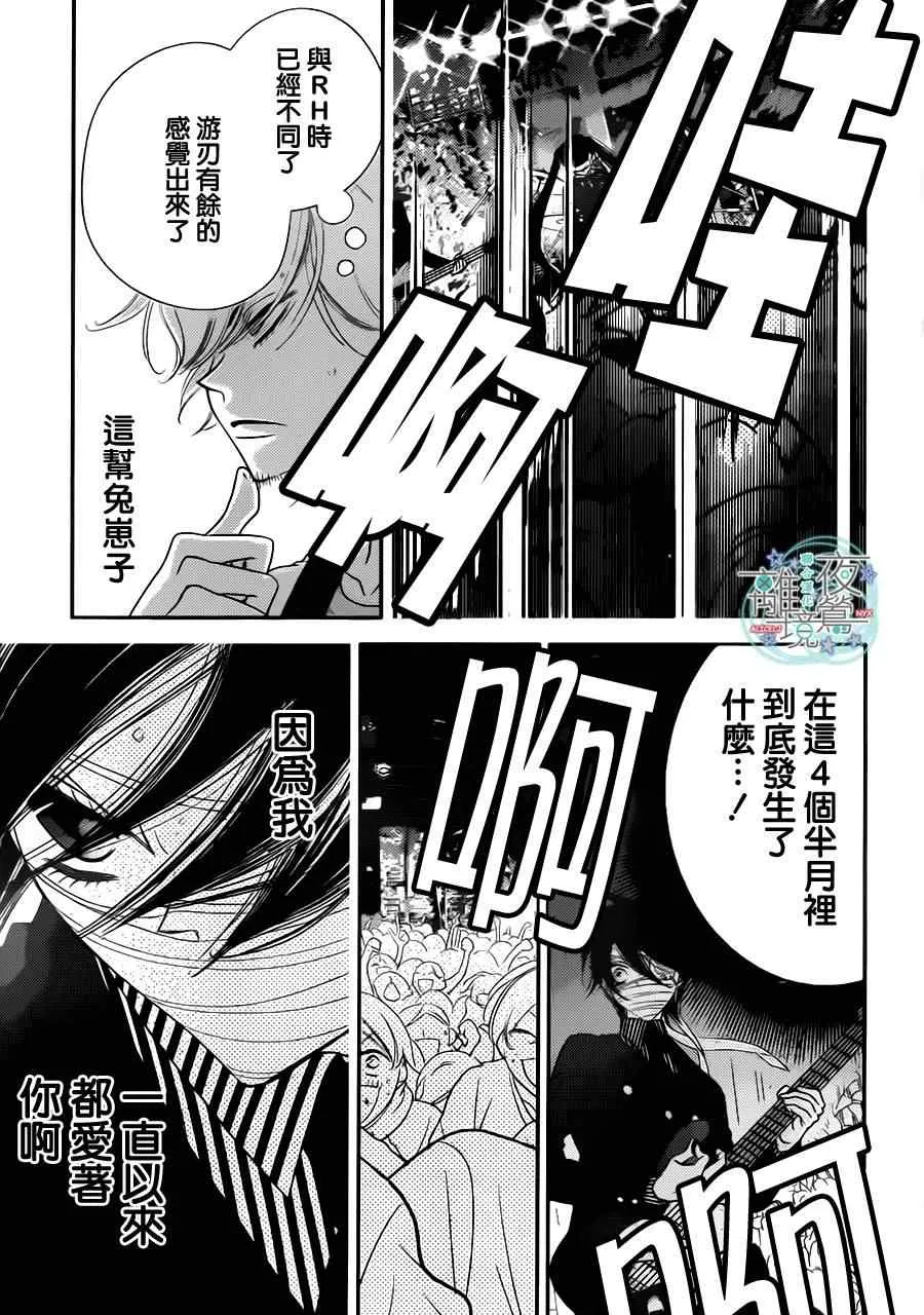第48话 第29页