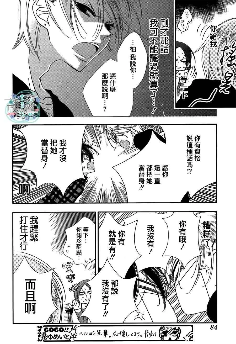 第50话 第10页