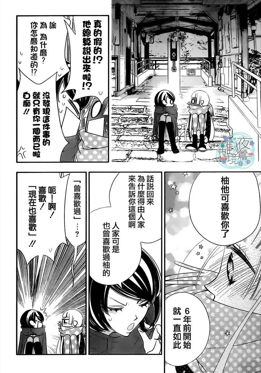 第54话 第17页