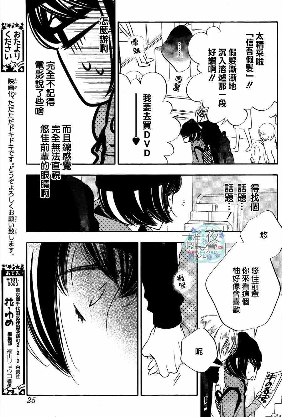 第64话 第18页