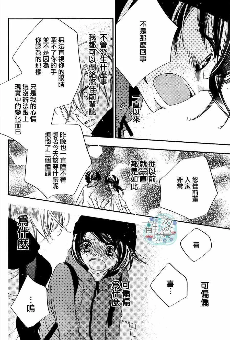第64话 第23页