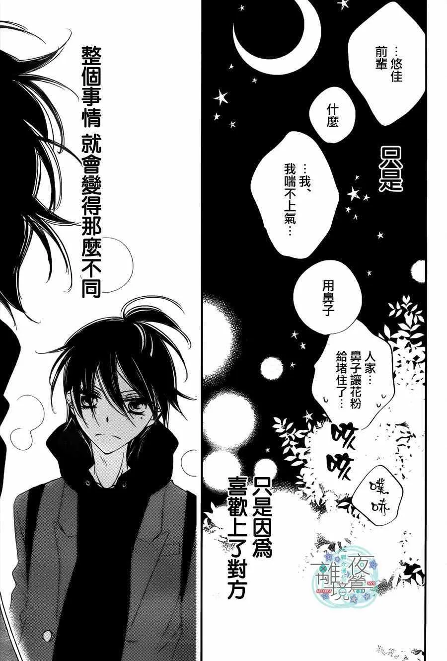 第64话 第28页