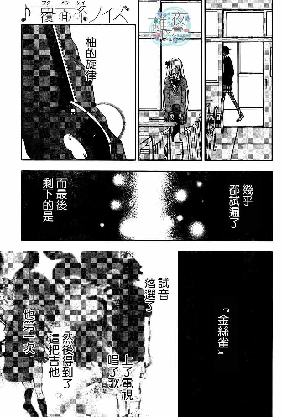 第68话 第18页