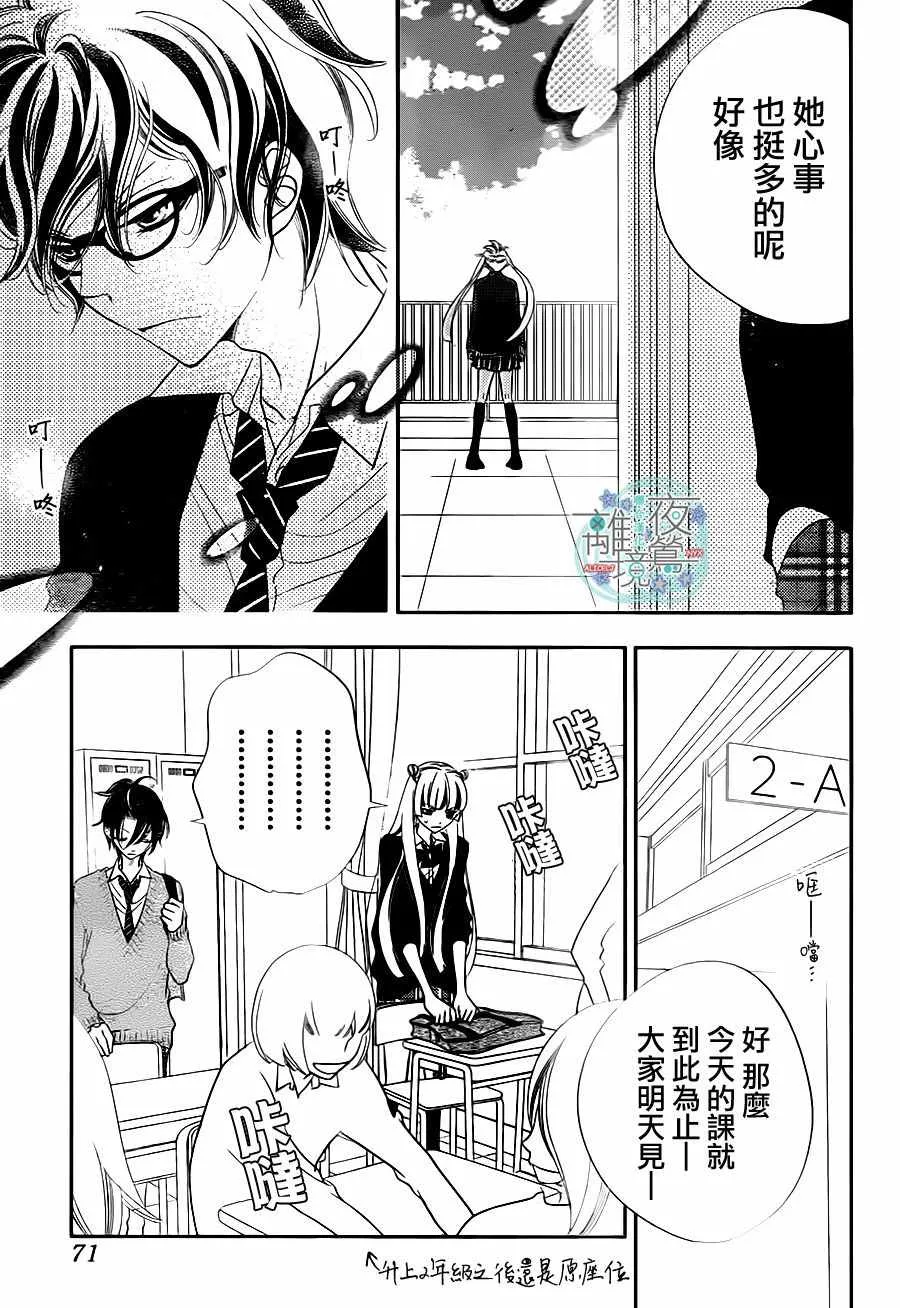 第69话 第15页