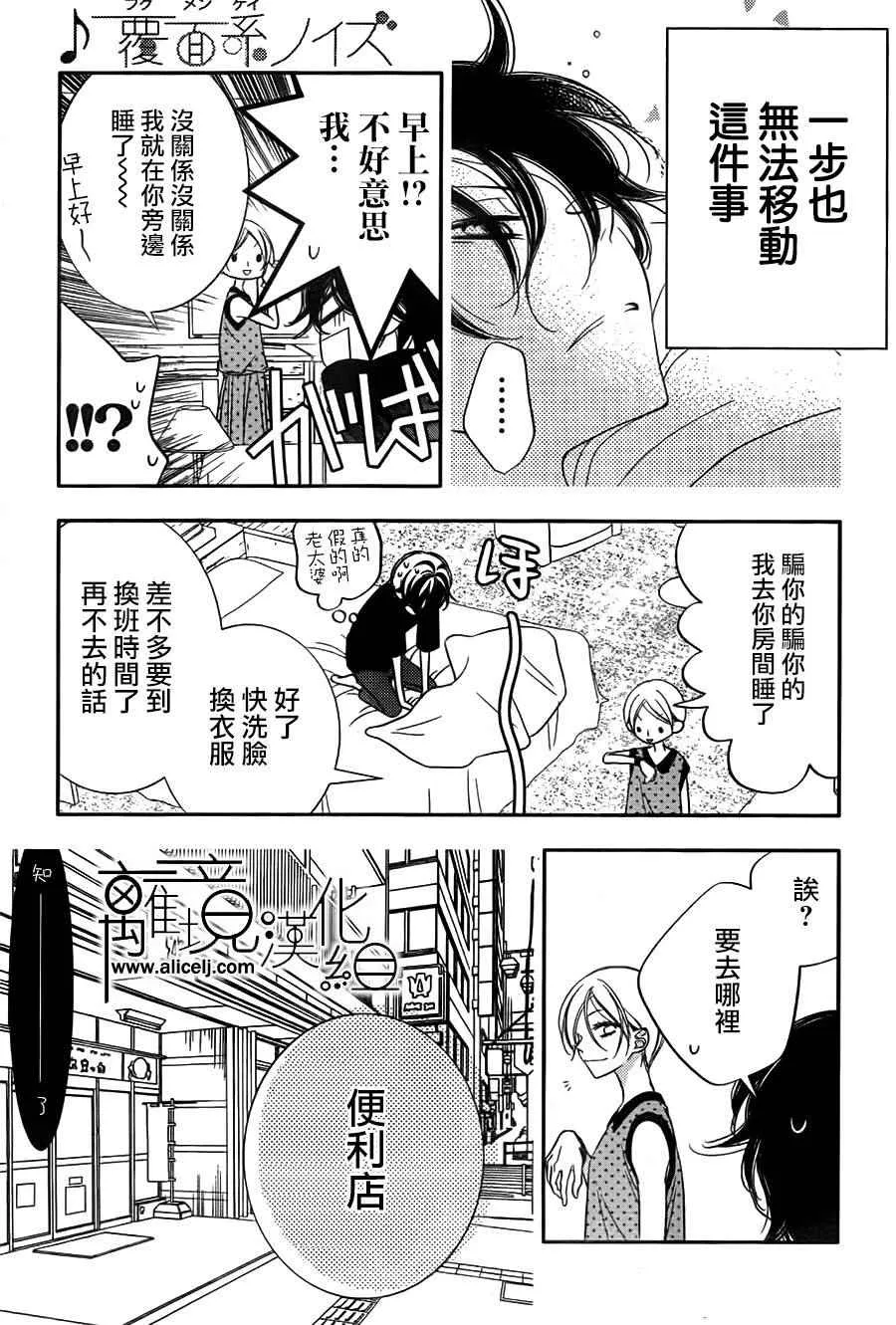第81话 第21页