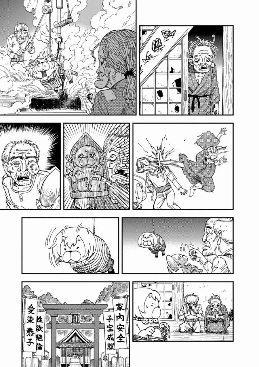 第5话 第3页