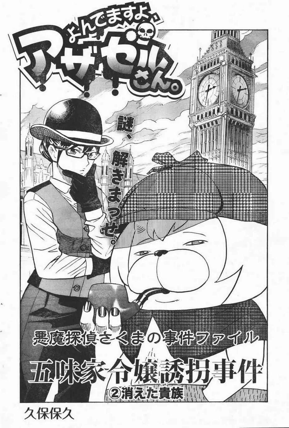 第87话 第4页