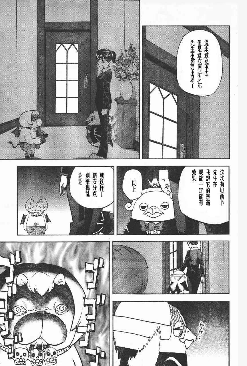 第87话 第5页