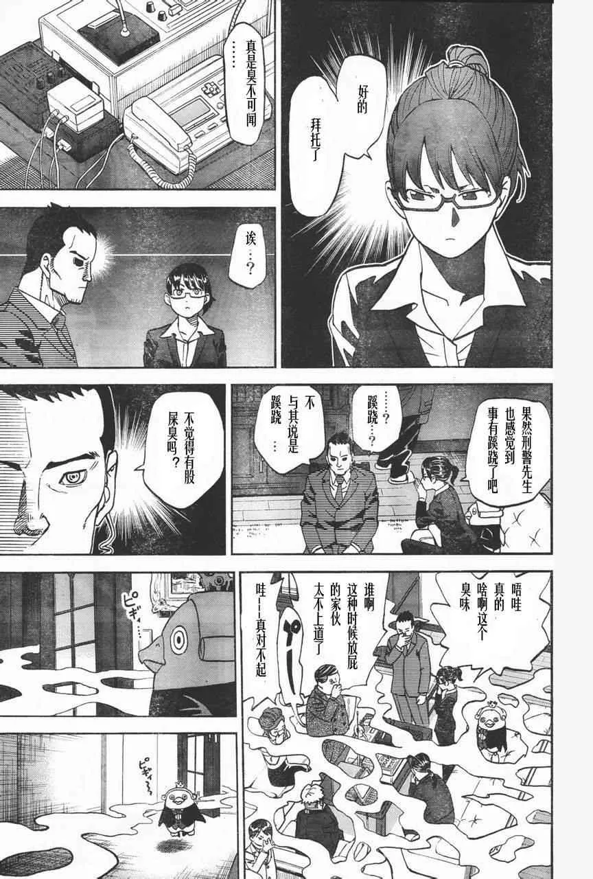 第87话 第9页