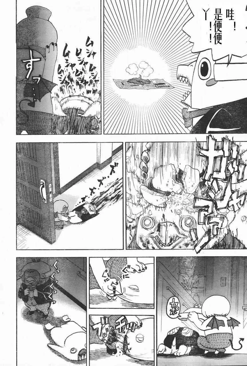第87话 第10页