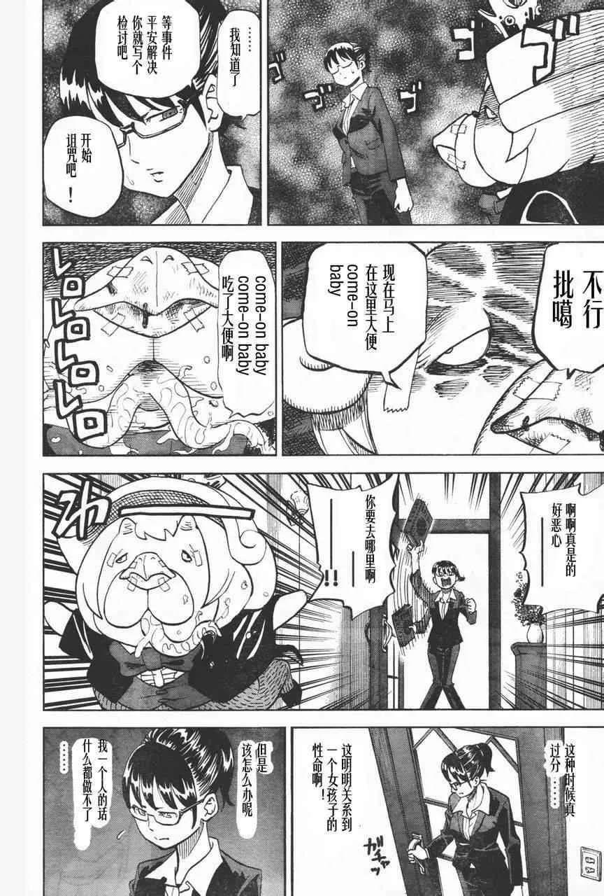 第87话 第12页