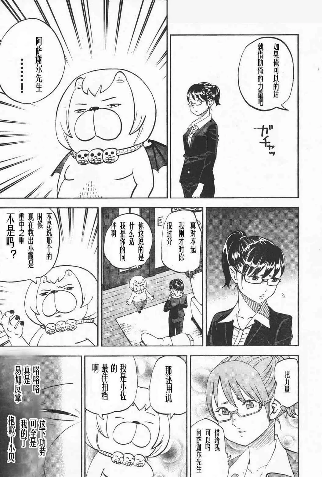第87话 第13页