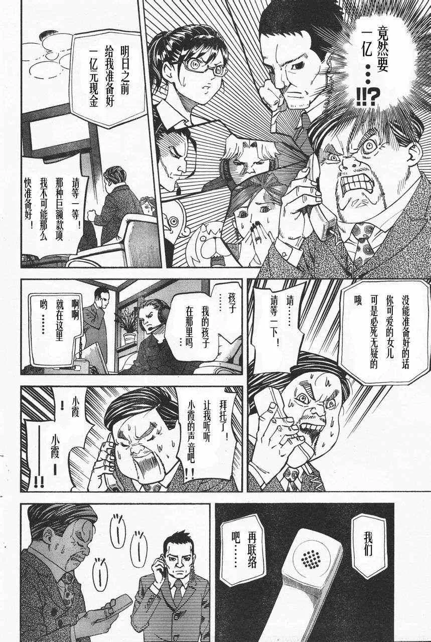 第86话 第6页