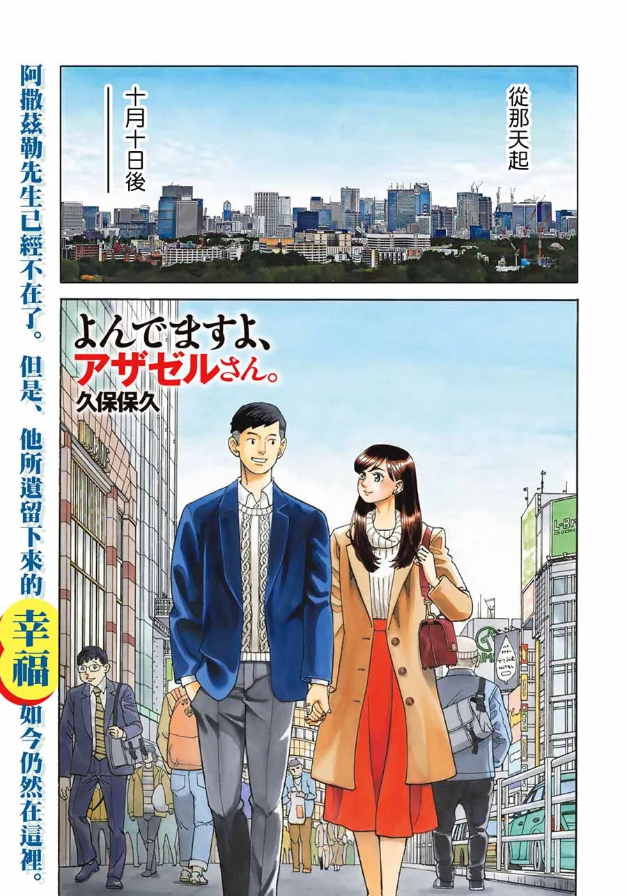 第161话 第1页