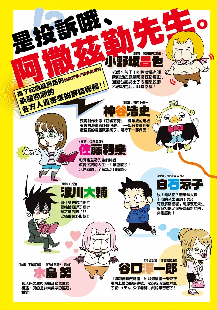 第161话 第3页
