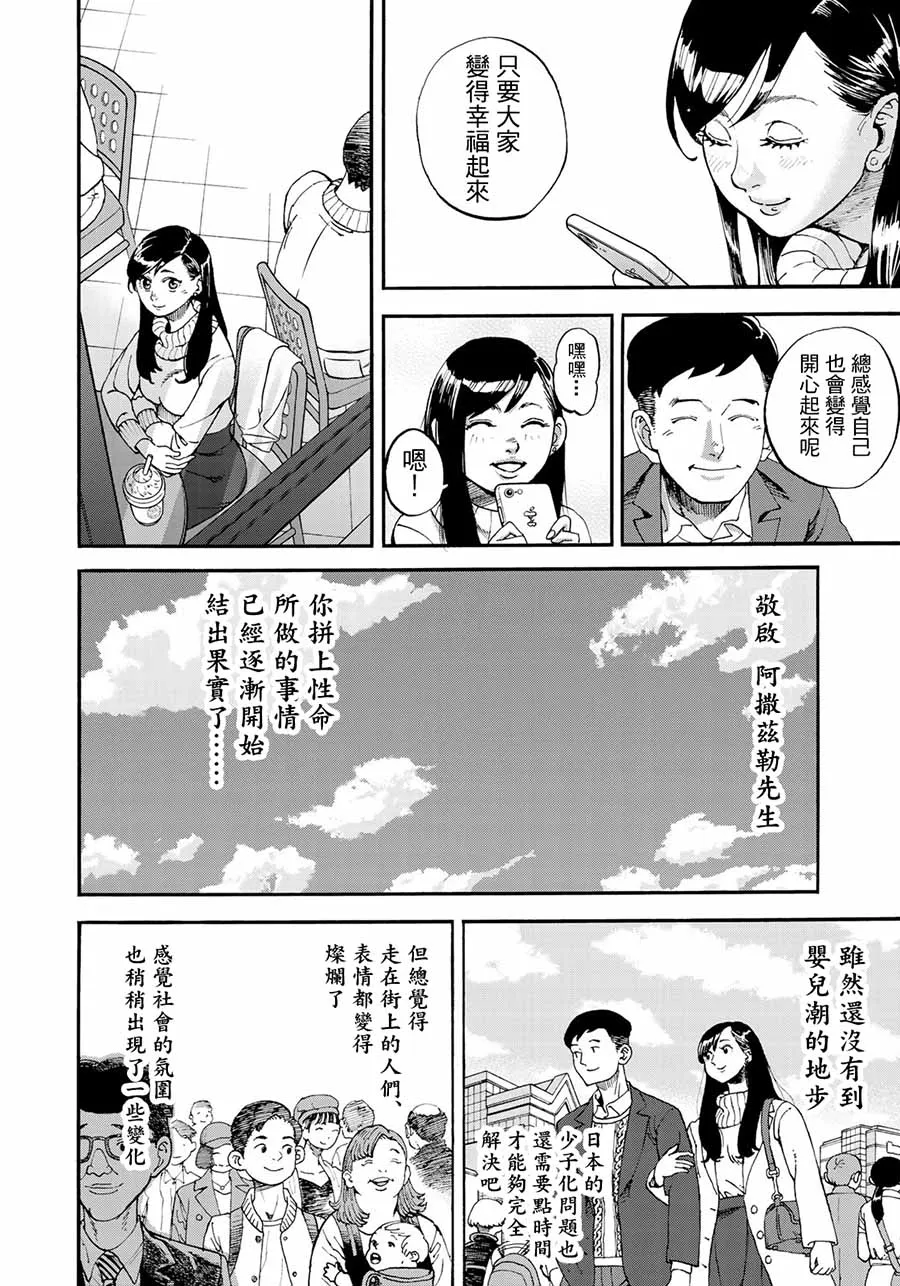 第161话 第5页