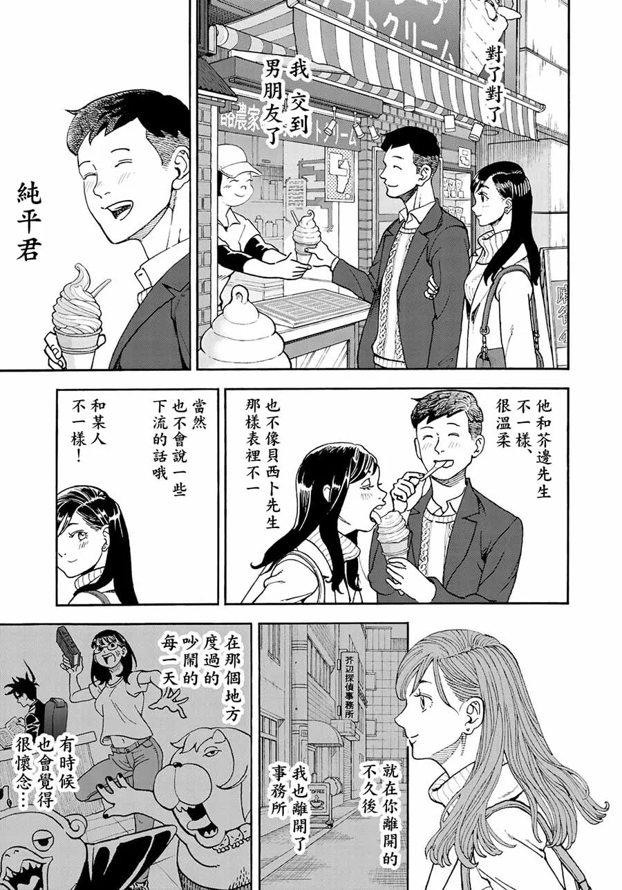 第161话 第6页