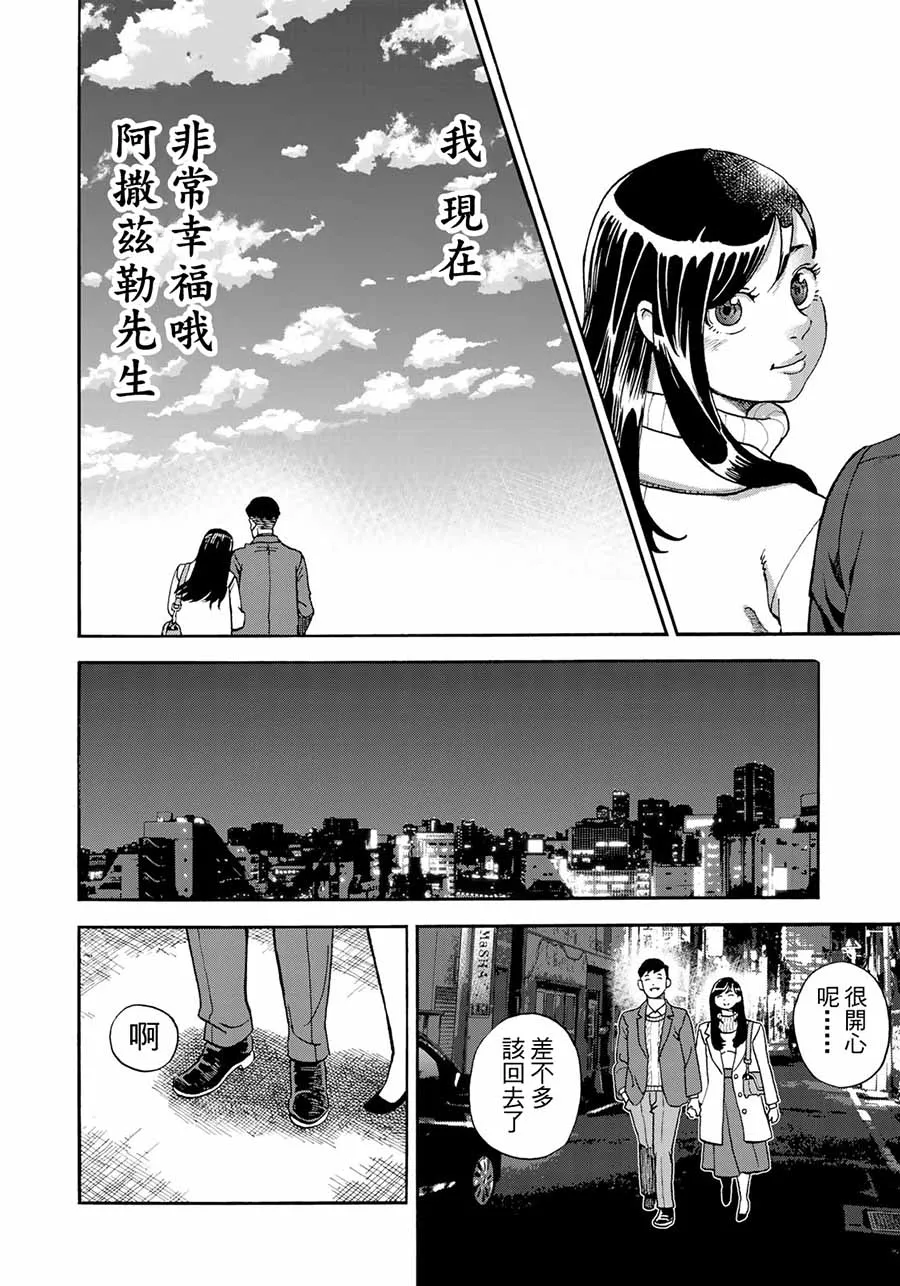 第161话 第7页
