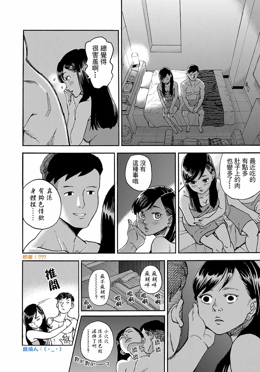 第161话 第9页