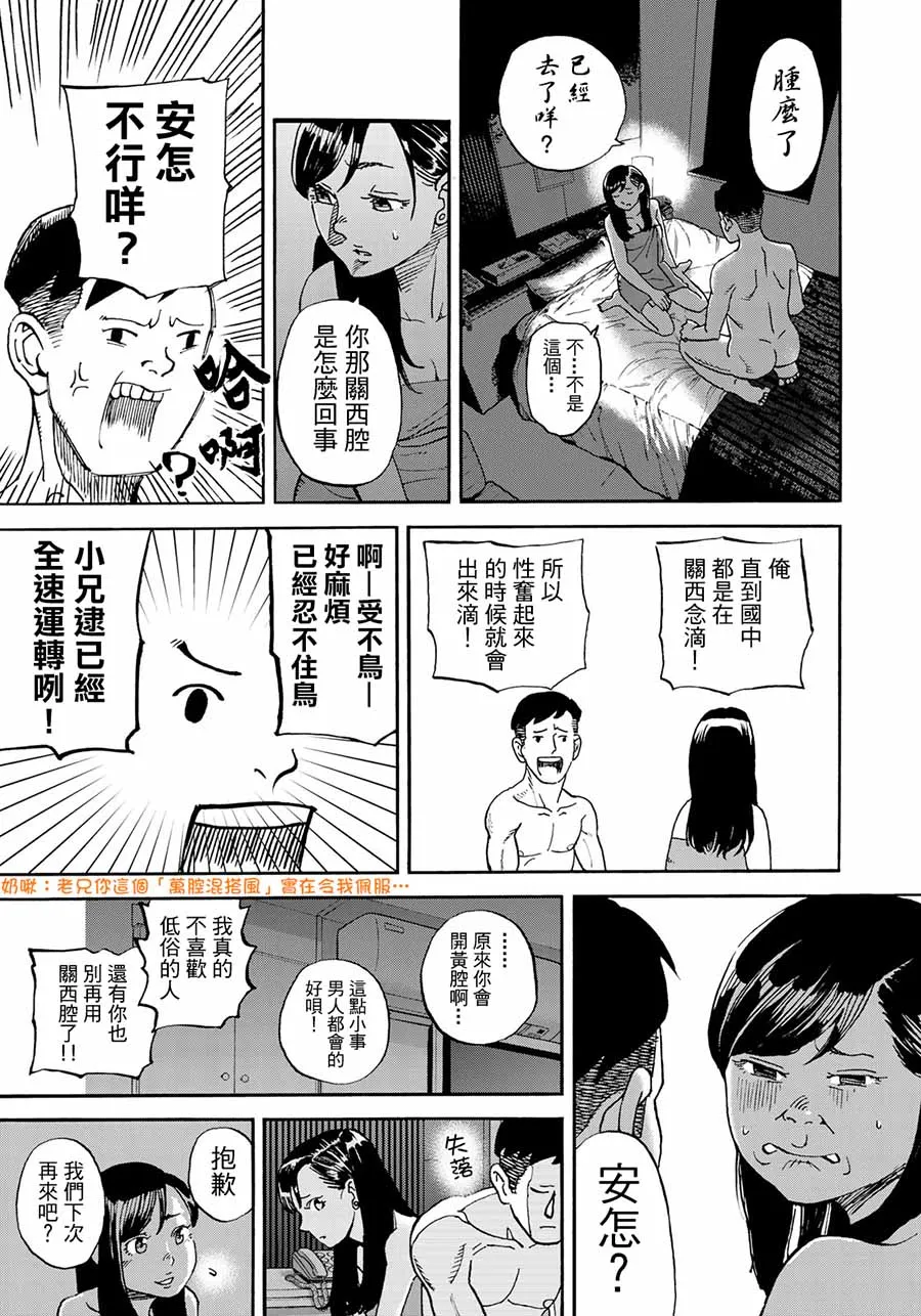 第161话 第10页