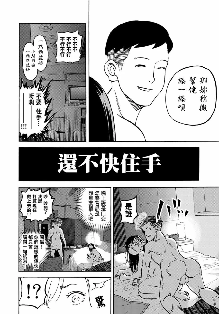 第161话 第11页