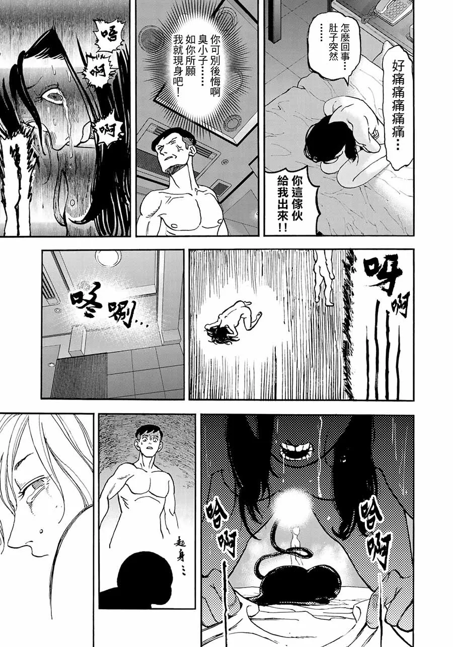 第161话 第12页