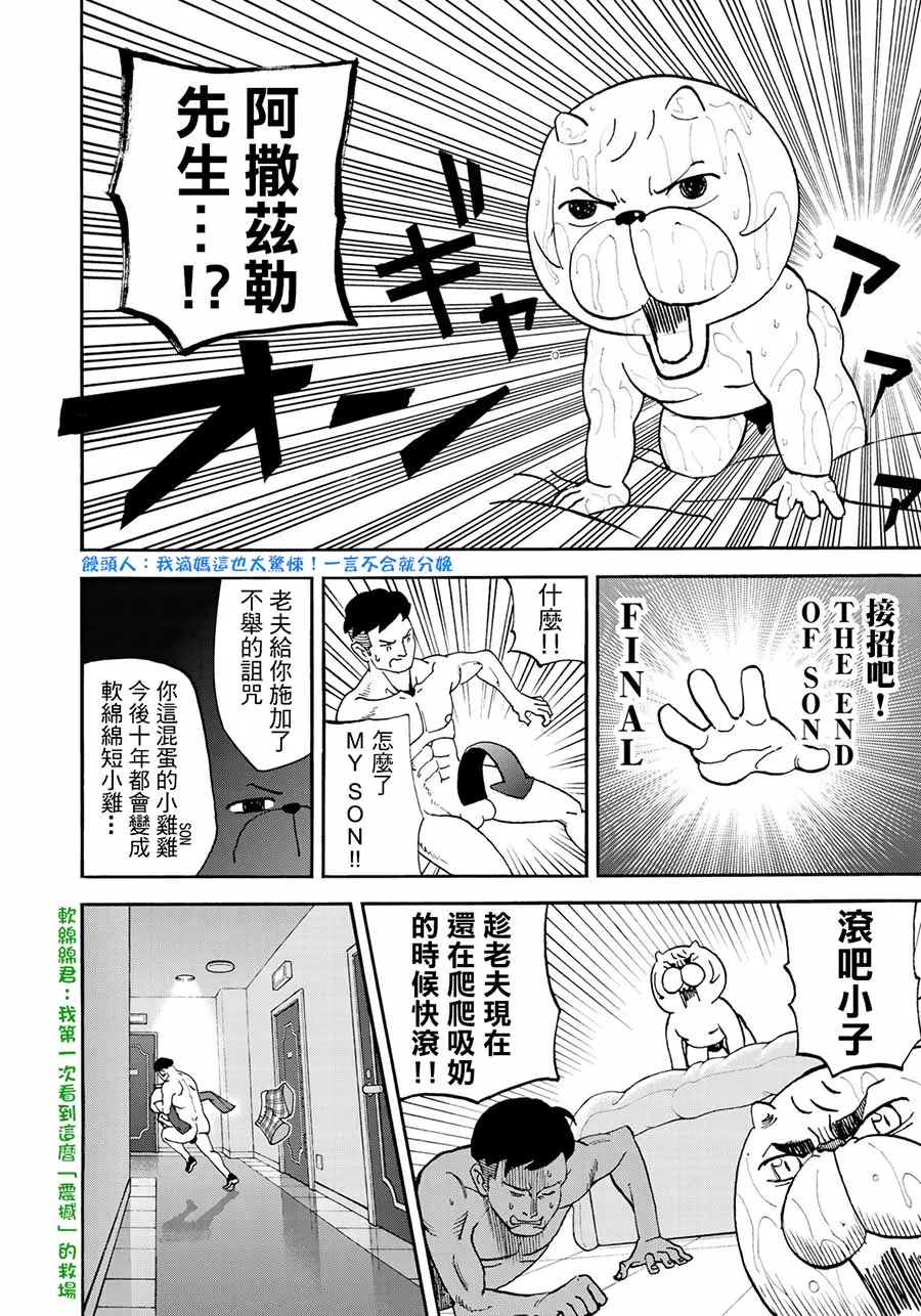第161话 第13页