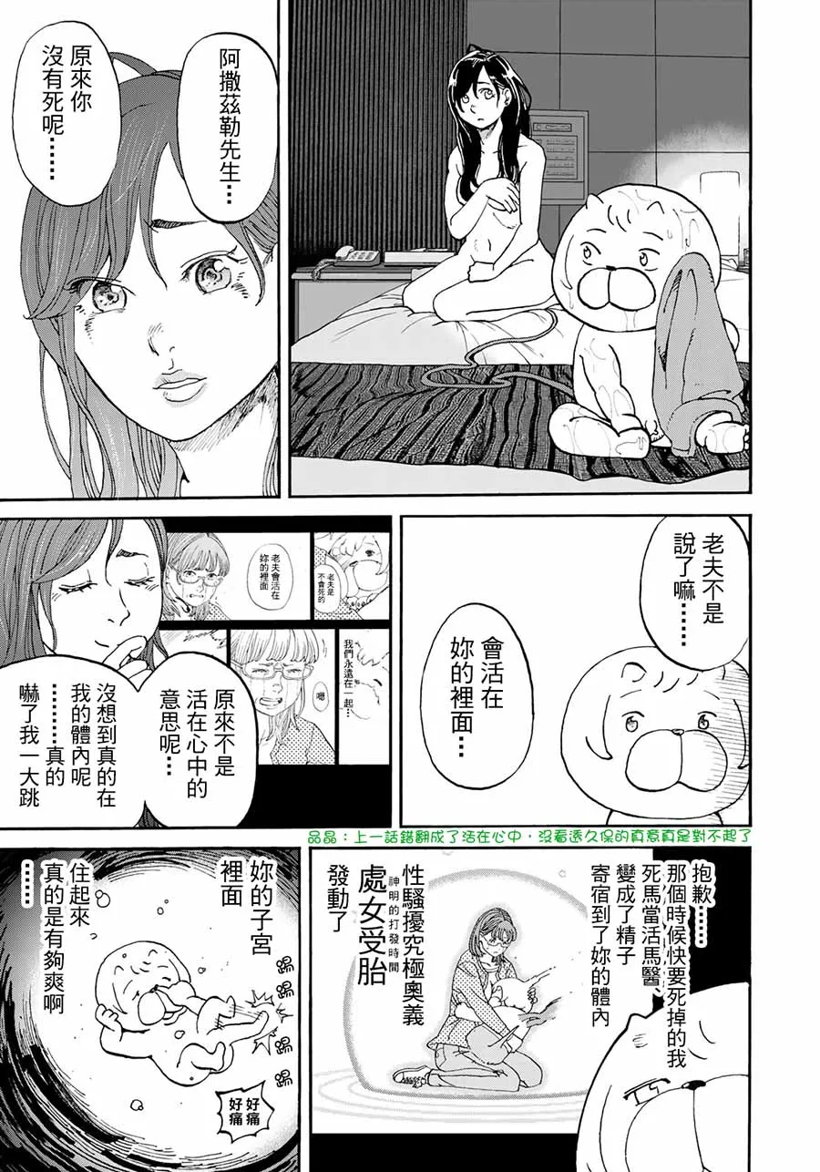 第161话 第14页