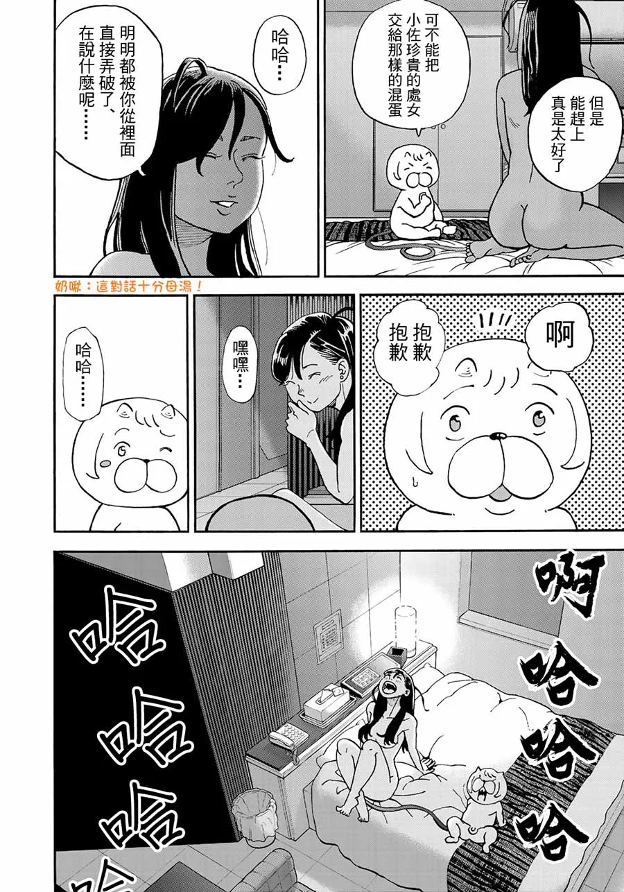 第161话 第15页