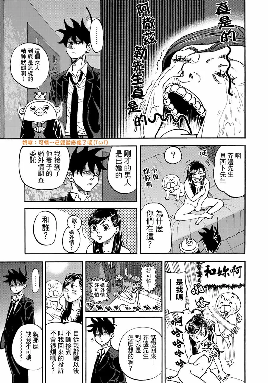 第161话 第16页