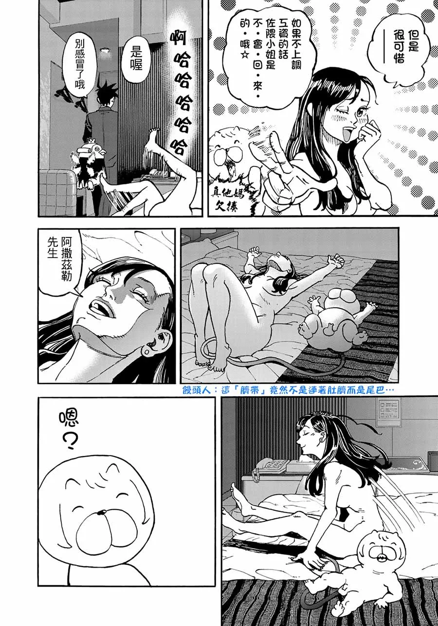 第161话 第17页