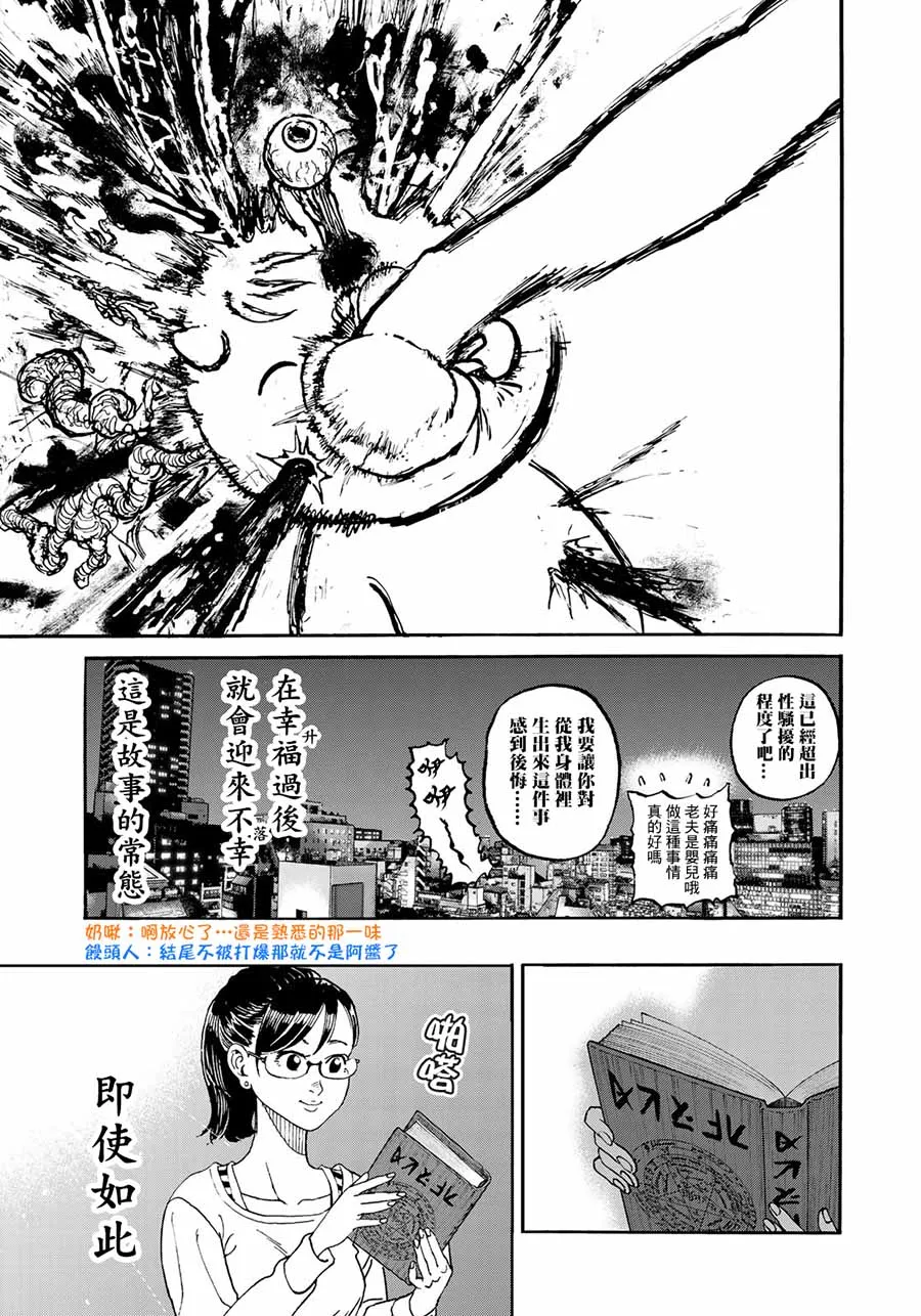 第161话 第18页