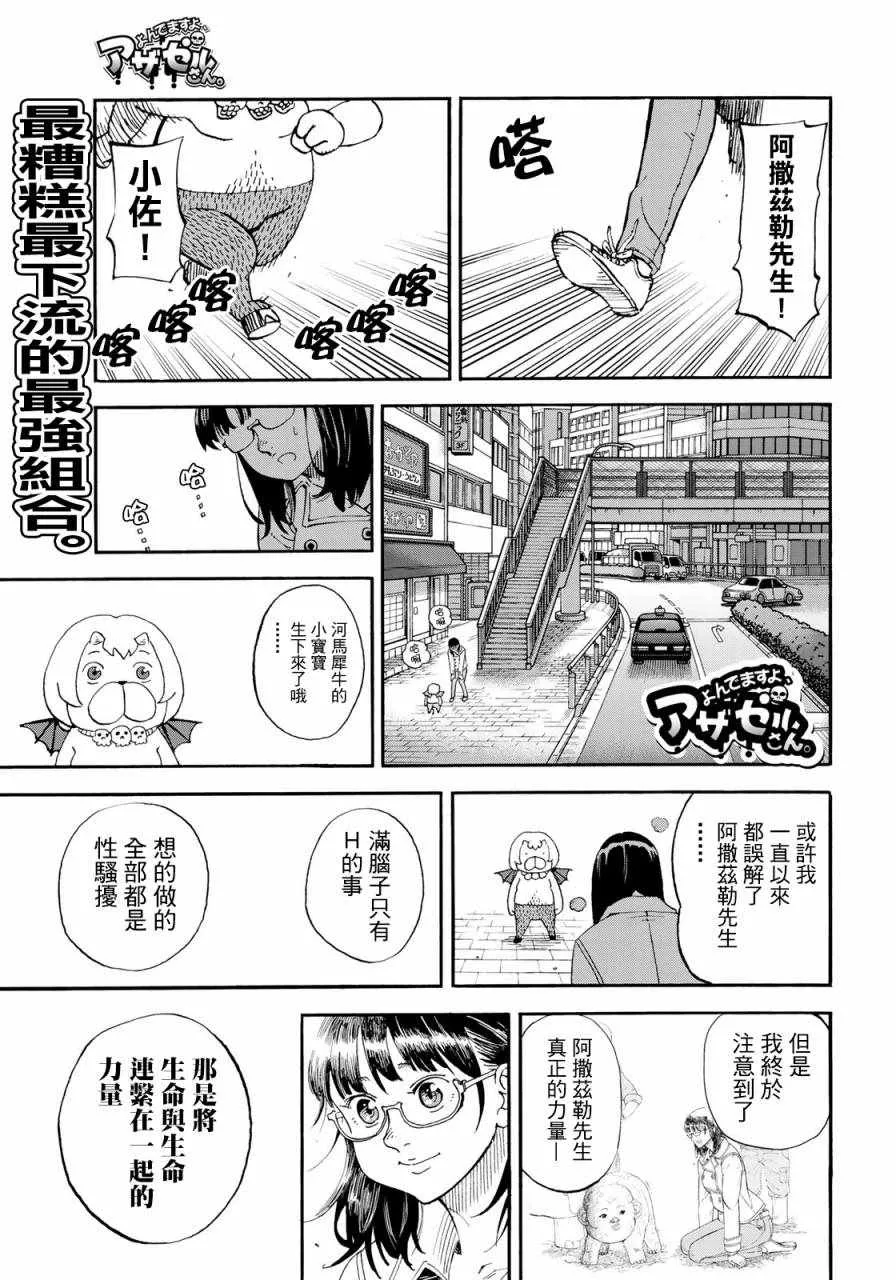 第160话 第1页