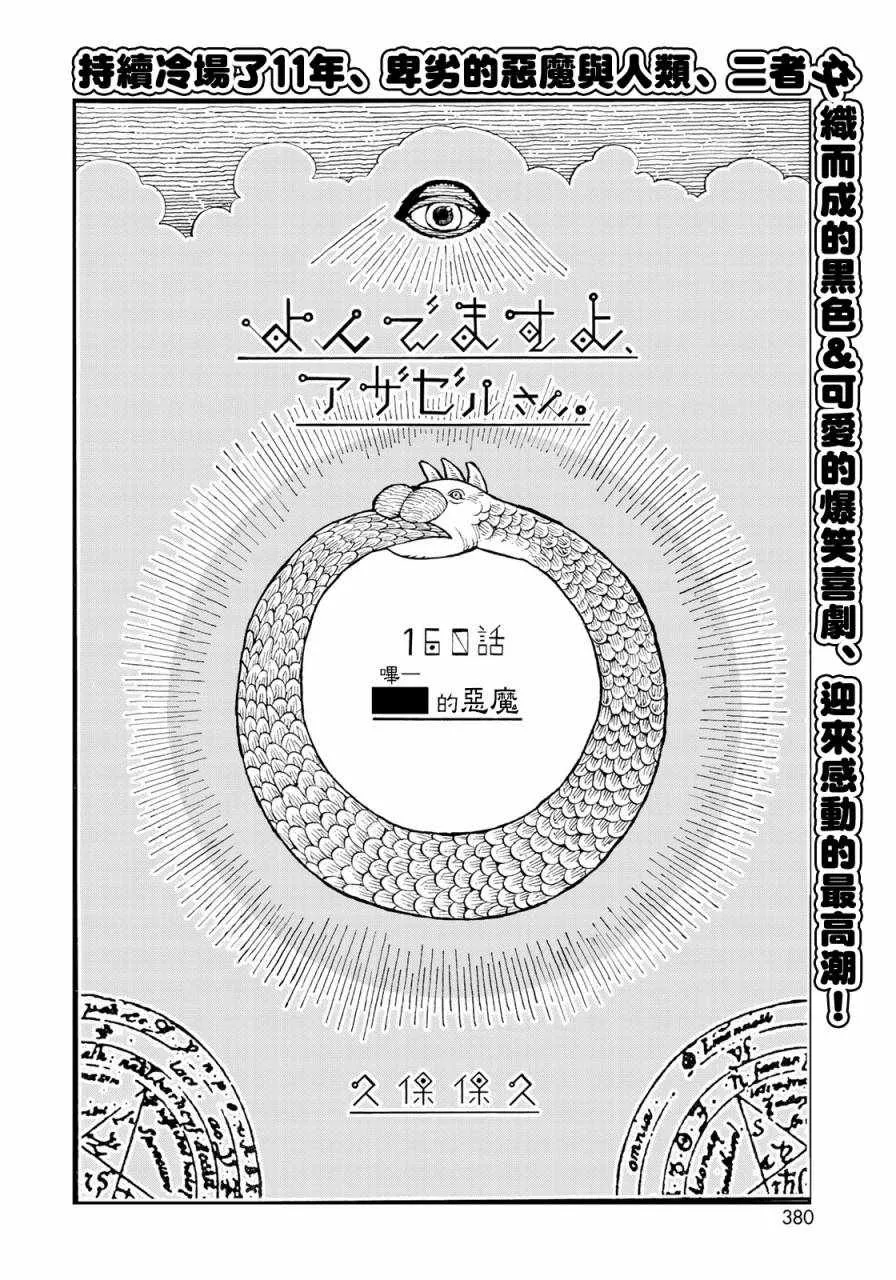 第160话 第2页