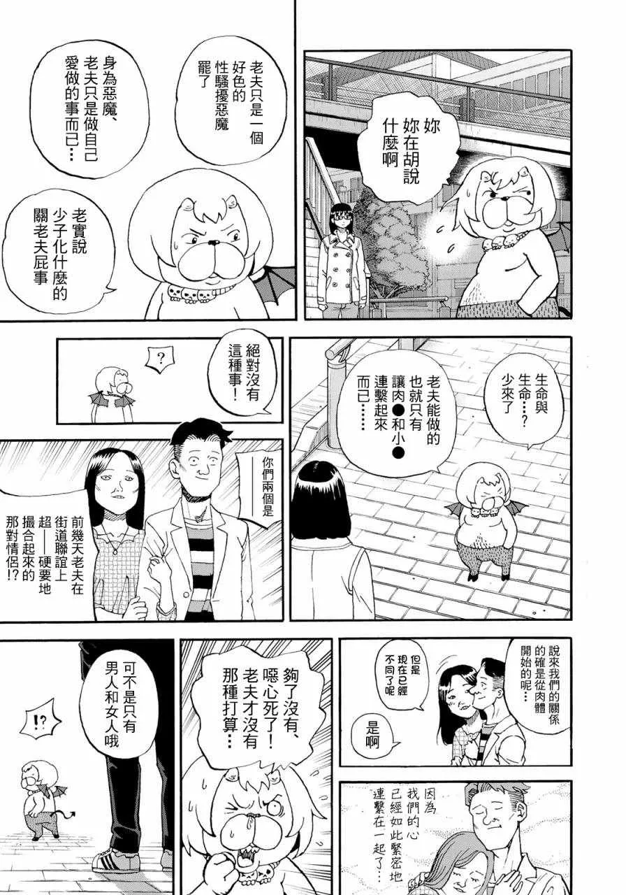 第160话 第3页