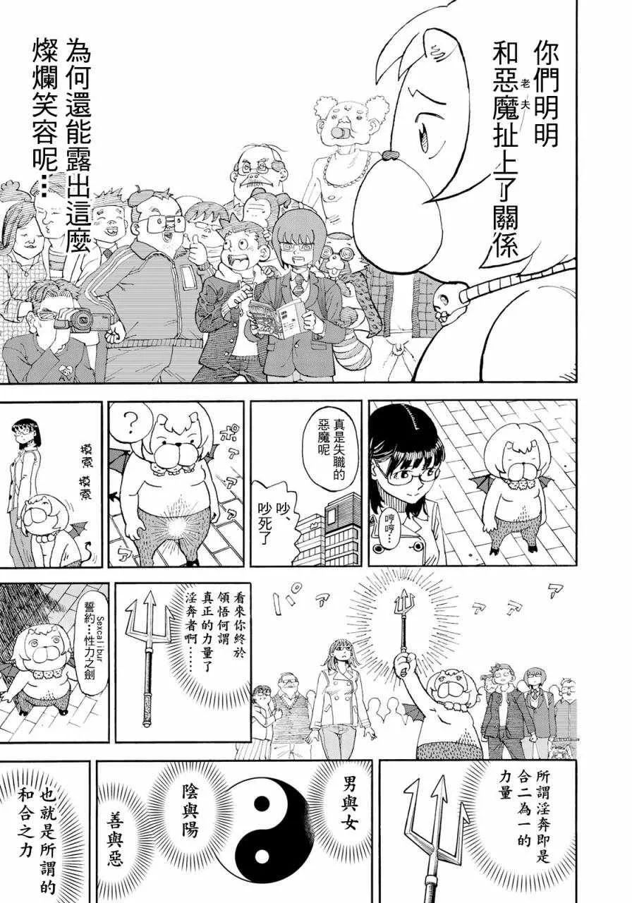 第160话 第5页