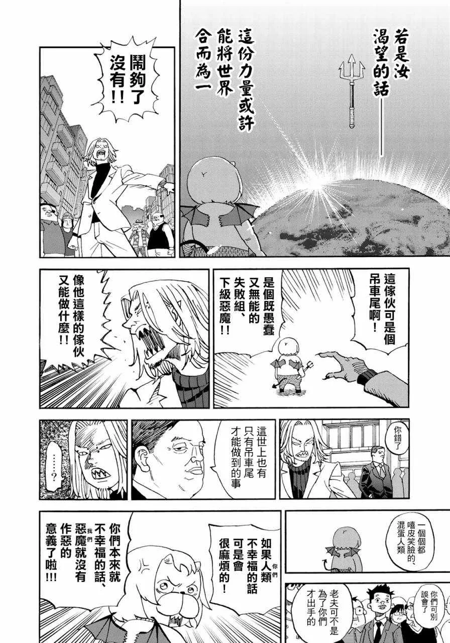 第160话 第6页