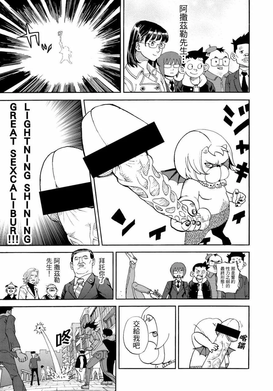 第160话 第7页