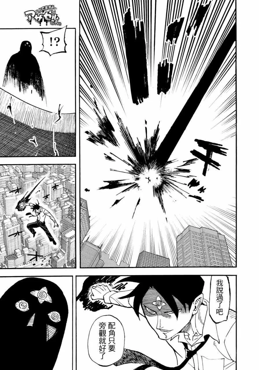 第160话 第11页