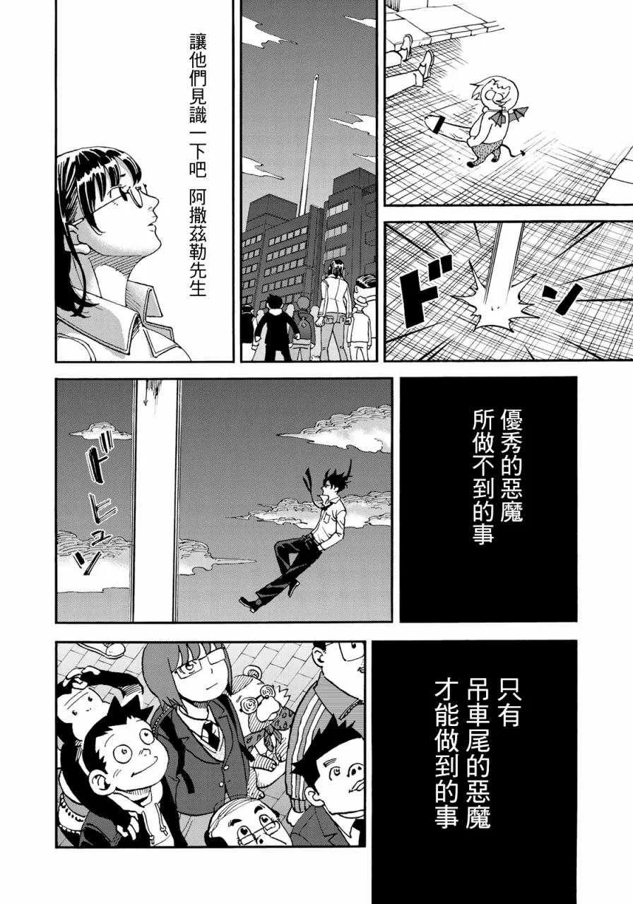 第160话 第12页