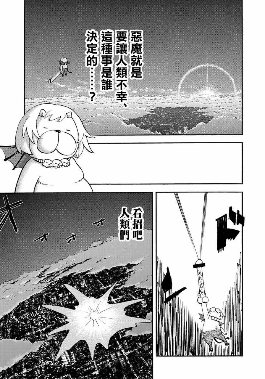 第160话 第13页