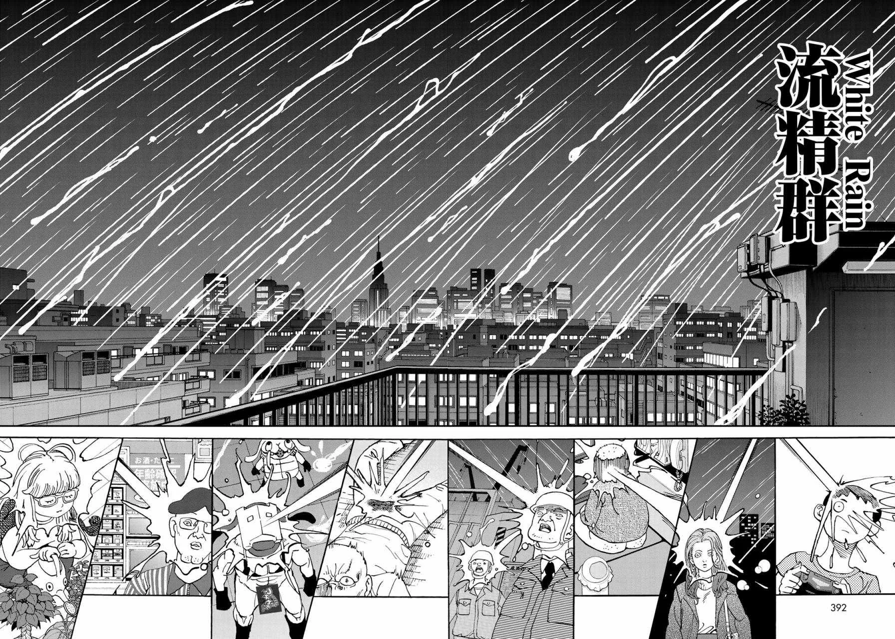 第160话 第14页